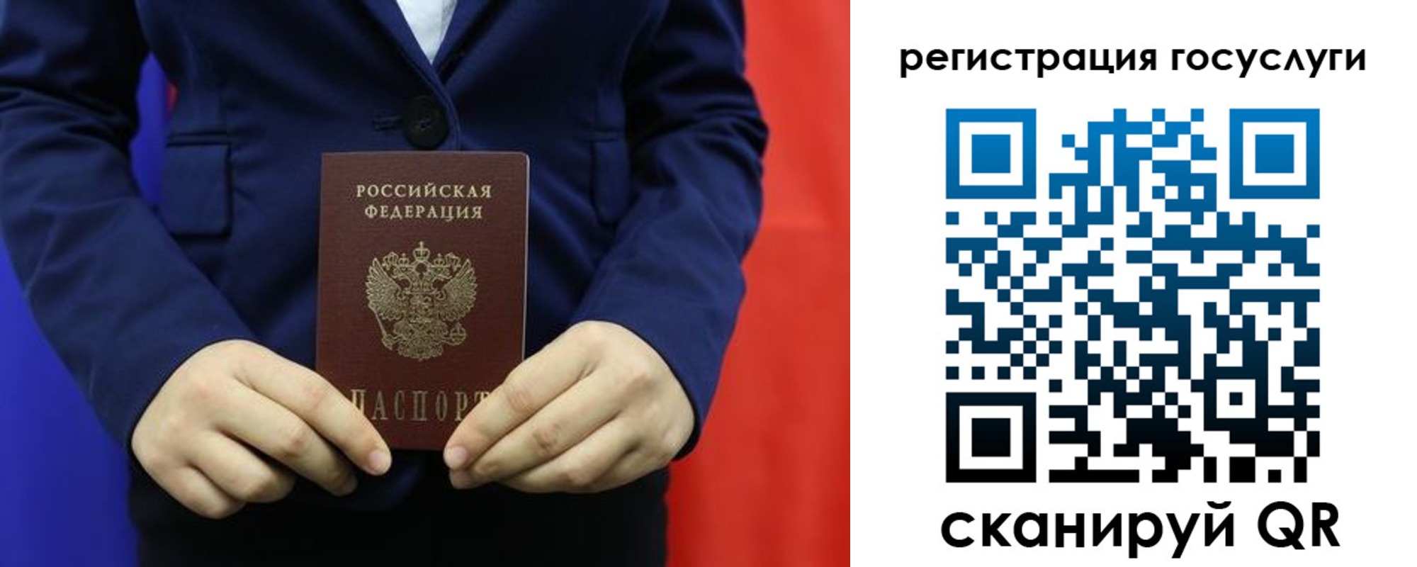 купить прописку в Зиме