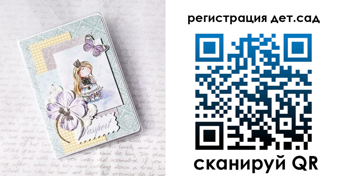 прописка для работы в Зиме