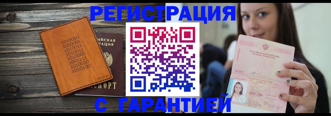 где прописаться в Зиме