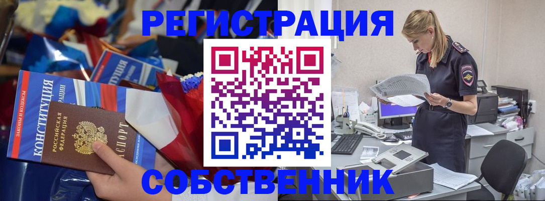 прописка ребенка в Зиме