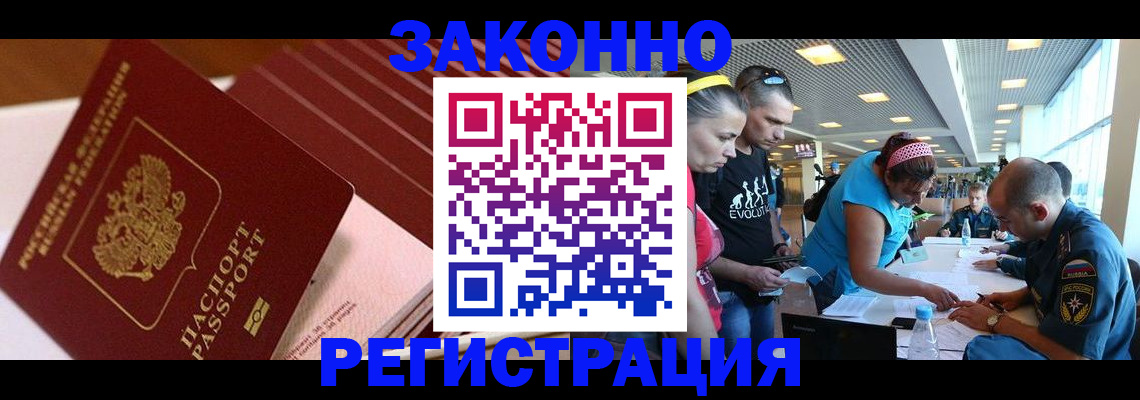 регистрация для дет. сада в Зиме